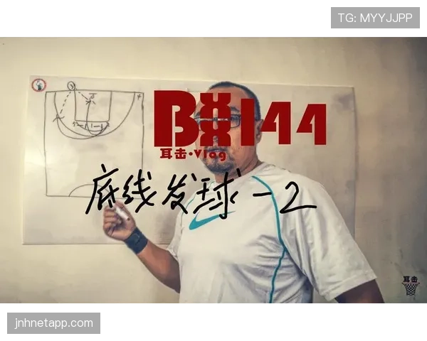 一文读懂篮球底线规则：发球与场地边界的实用指南