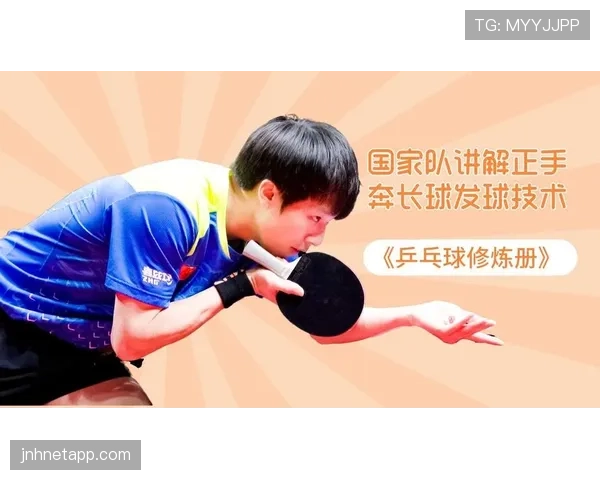 了解发球干扰规则判罚要点，如何避免在关键时刻被吹罚