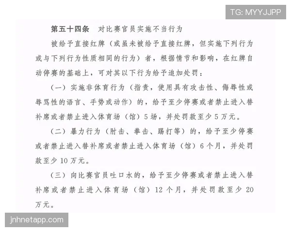 吐口水为何直接红牌？解析足球场上的暴力行为判罚规则
