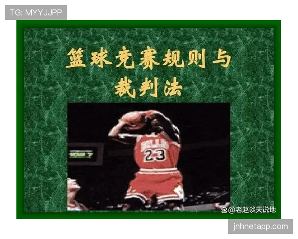 手抛球规则详解：判罚条件与正确执行标准解析