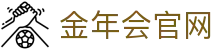 金年会App · jnh 官方移动端下载中心与游戏娱乐网址